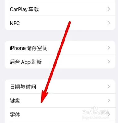 iphone字符预览在哪设置