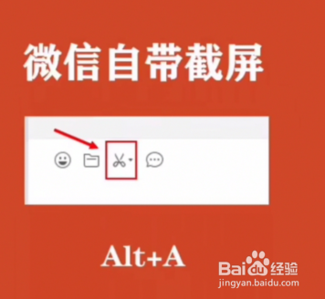 我们常见的截屏快捷键