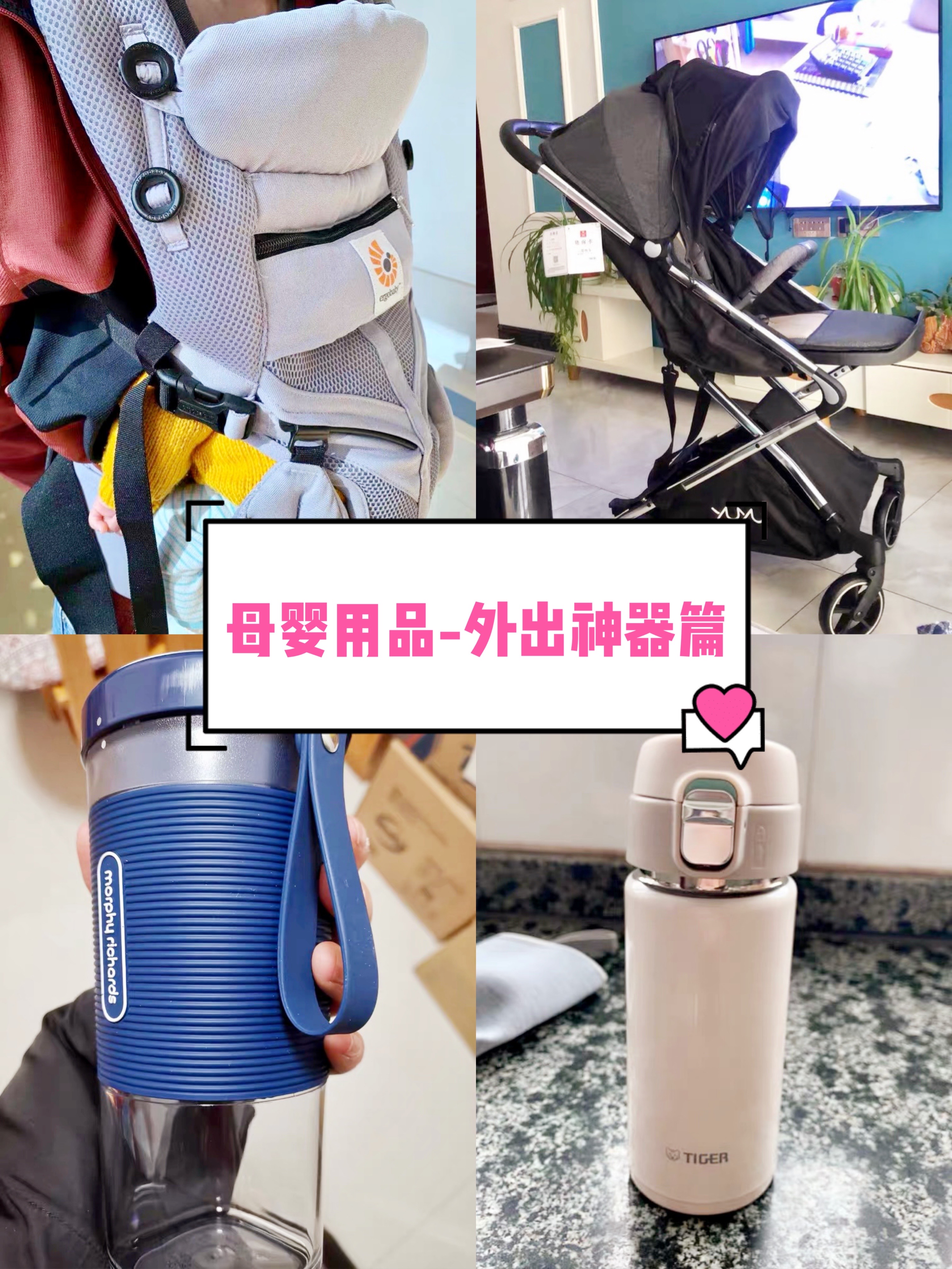 这些母婴神器好用哭了——外出神器篇!