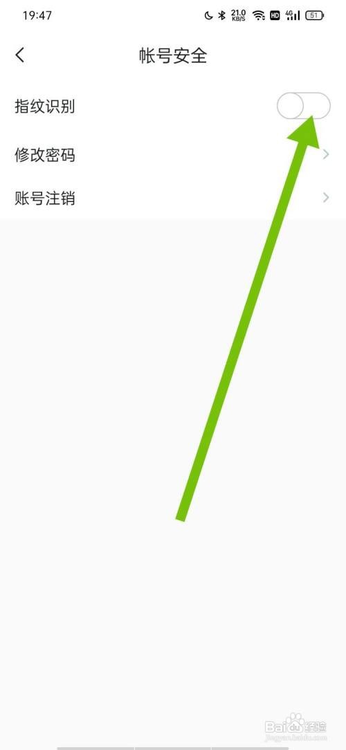 知到怎么打开指纹识别功能