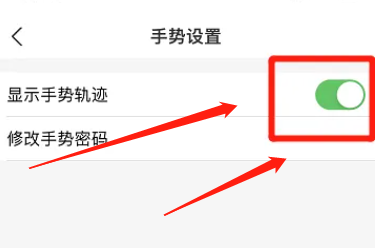 怎么设置支付宝显示手势轨迹