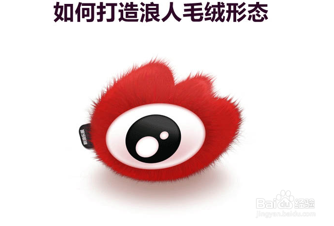 Photoshop怎么制作新浪微博图标