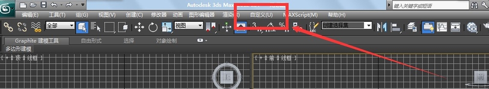3DsMax教程：[1]3DsMax怎么设置系统单位
