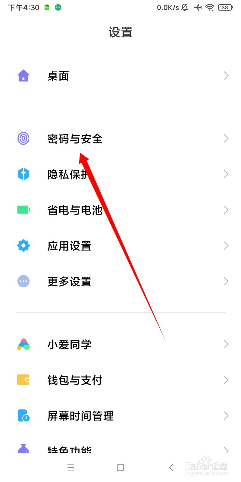 小米指纹识别率低怎么办