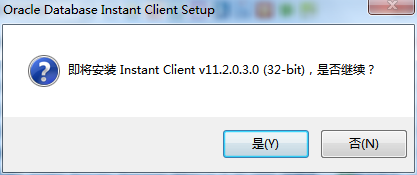 Oracle Database Instant Client 11g安装教程