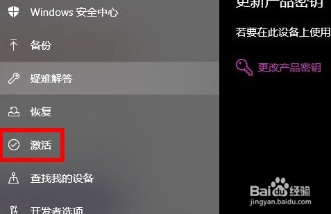 windows许可证即将过期怎么办