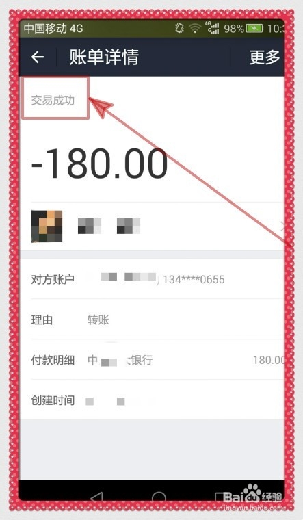 怎样通过支付宝钱包进行跨行转账
