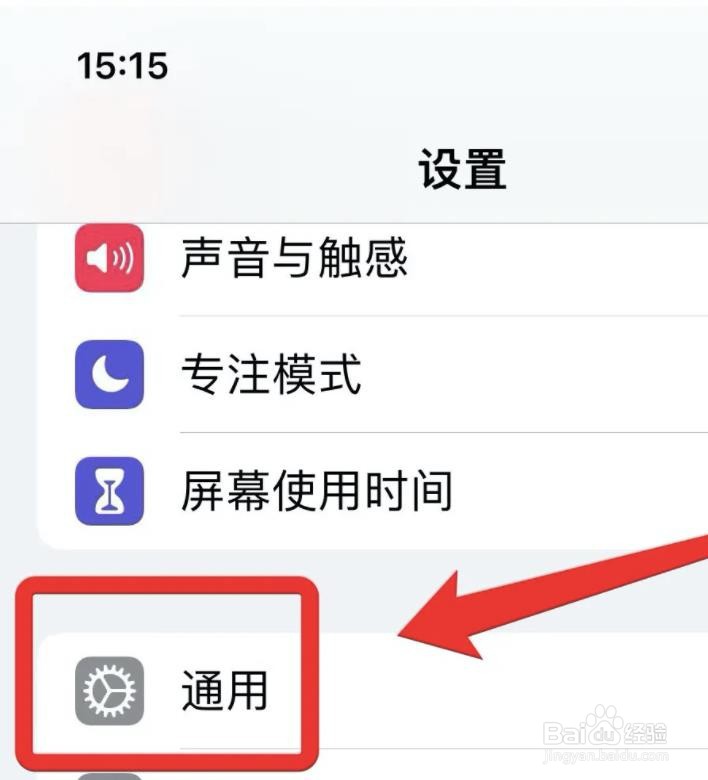 苹果app自动更新怎么关闭？