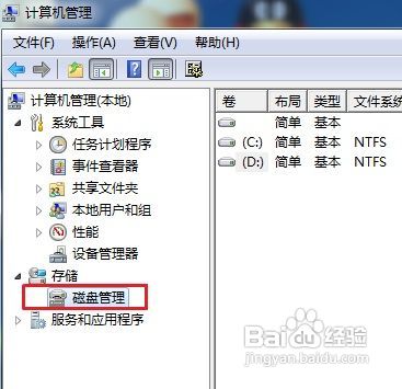 WIN7激活方法