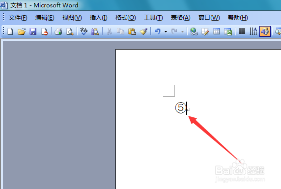 Word 2003如何输入数字序号