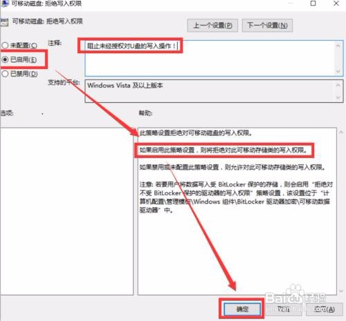 插入U盘提示目录损坏的解决办法