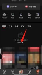喜马拉雅怎么取消追更