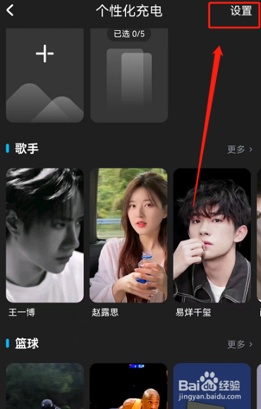 酷狗音乐充电特效怎么关闭