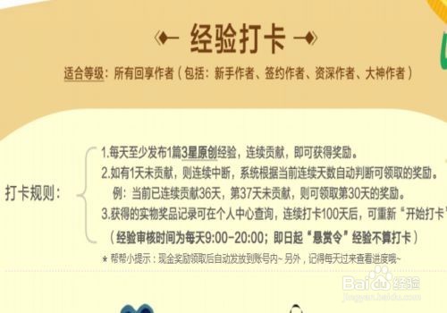 百度经验赚钱全攻略