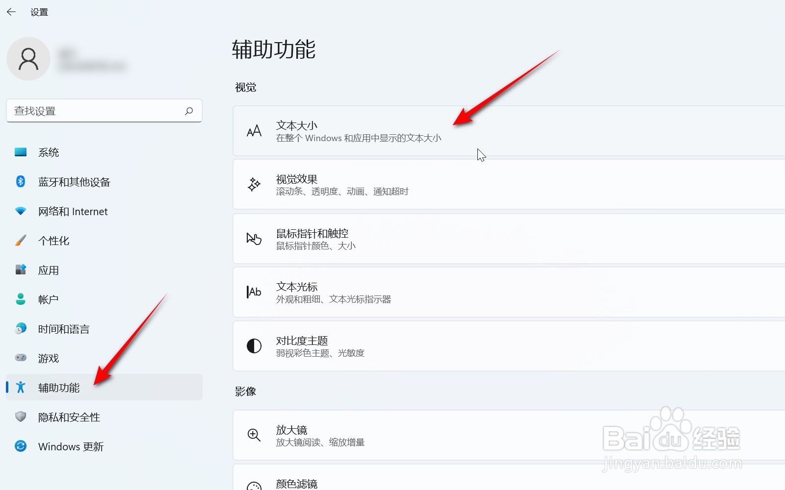 荣耀MagicBook 14系统文本字体大小怎么更改