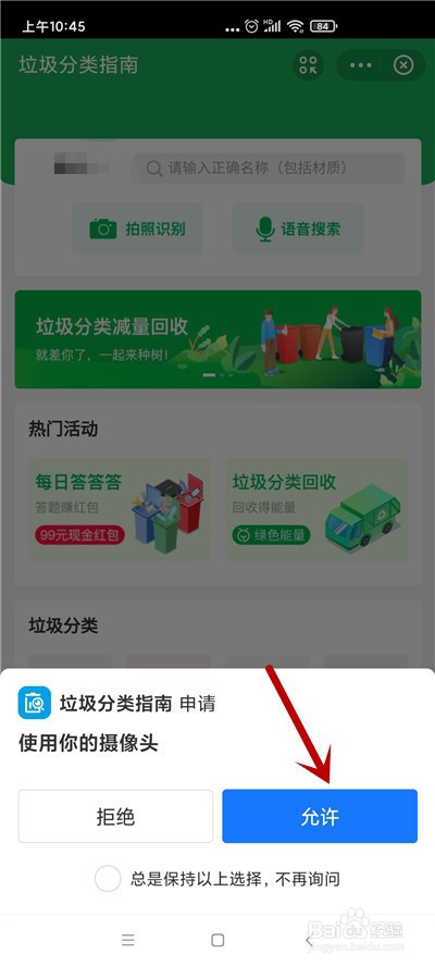 如何进行垃圾分类