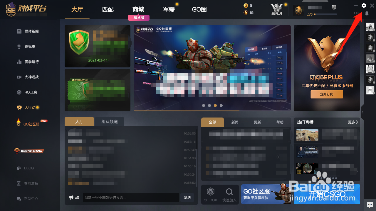 5e平台csgo启动失败2错误代码2怎么办