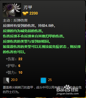 dota2新英雄石鳞剑士打法解析