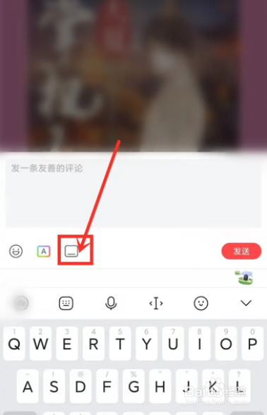 喜马拉雅怎么弄高级弹幕