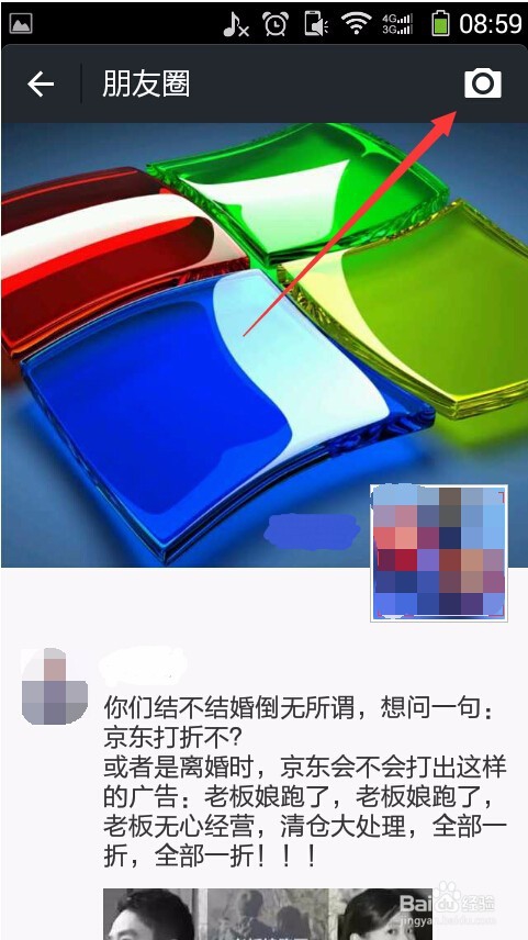 微信朋友圈怎么只发文字内容 不发图片