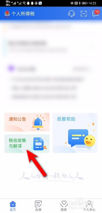 中途换了公司个税怎么算