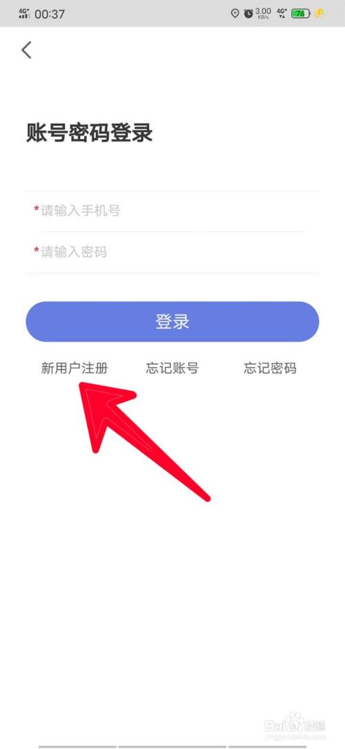 网吧上网手机如何注册悦通行
