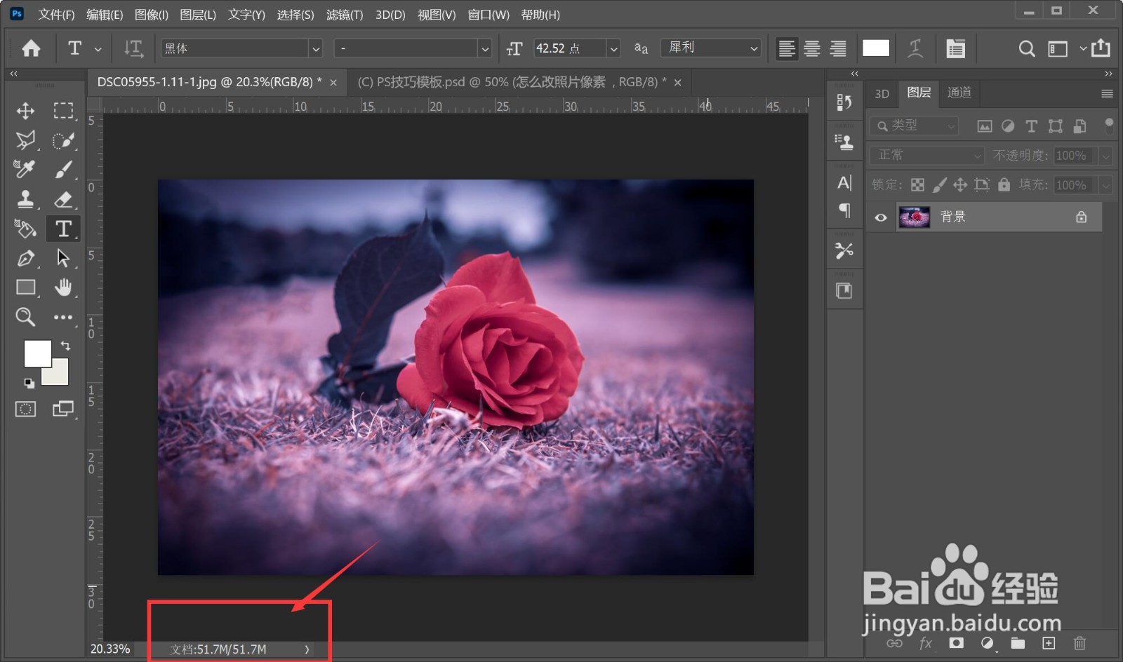 怎么改照片像素