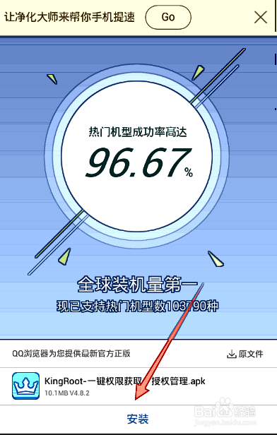 lava手机一键成功获取ROOT攻略