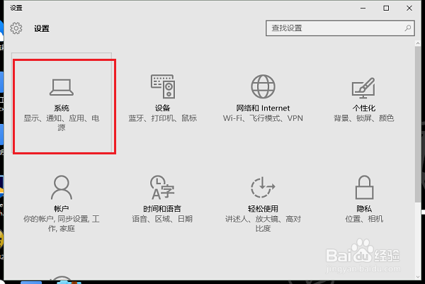 Win10系统如何调整屏幕亮度
