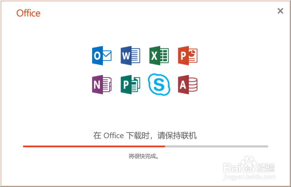 从单位邮箱上获取正版的Office软件
