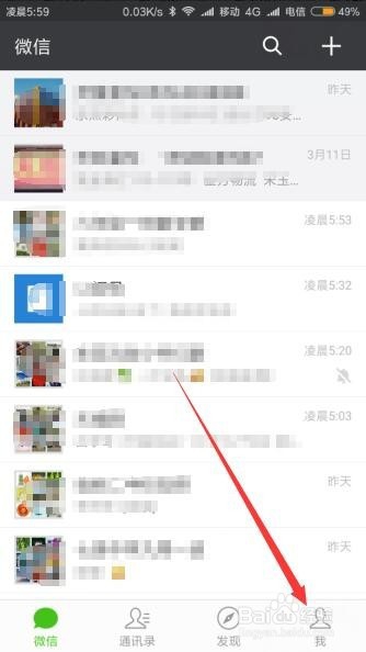 微信字体大小怎么样修改 如何把微信的字号变大