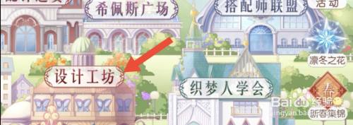 奇迹暖暖怎么获得魔花手饰