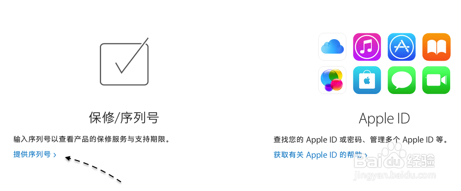 苹果iPhone6S激活时间怎么查询 苹果6S激活日期