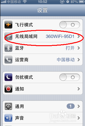 苹果手机如何设置wifi静态IP