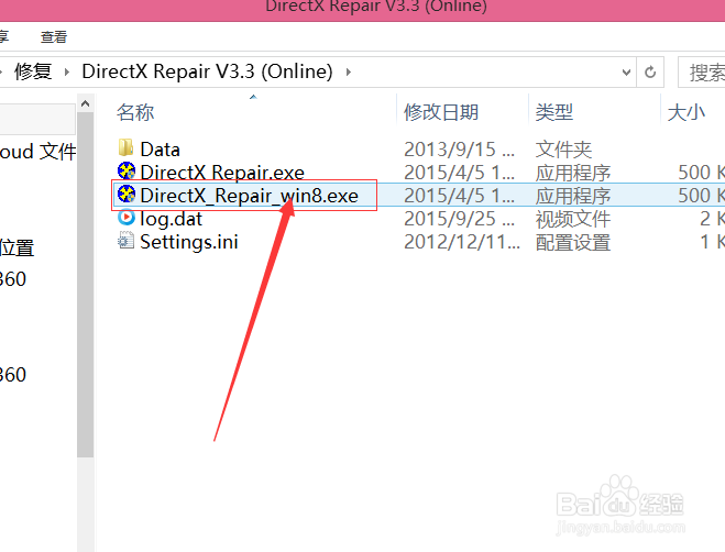如何修复安装软件时缺少的dll文件