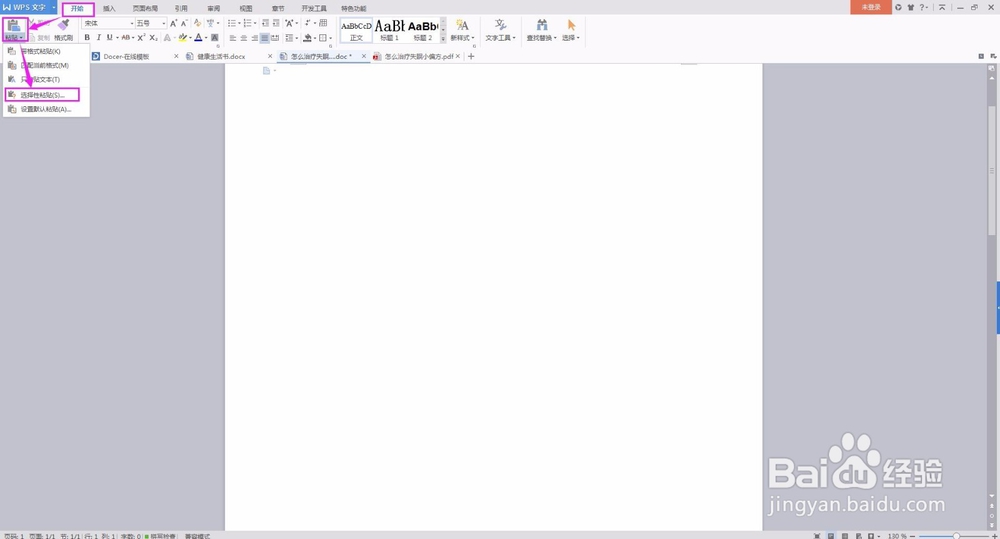 微博中的图片格式的长微博如何编辑?