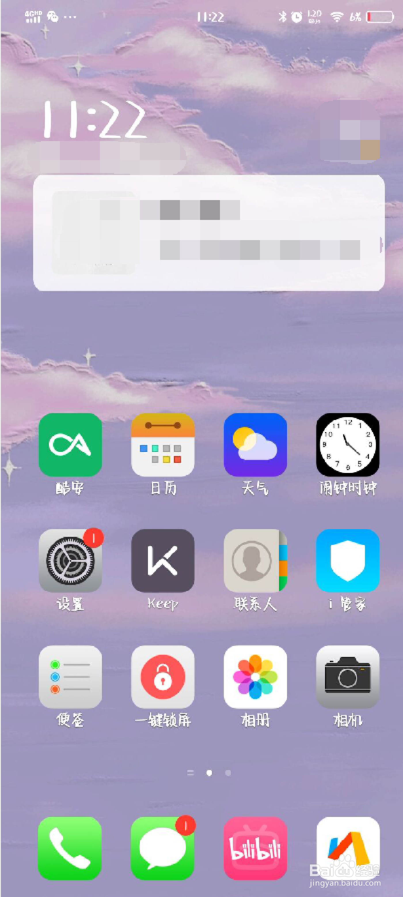 vivo手机密码忘了怎么开锁技巧
