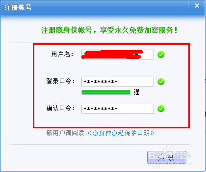 win7文件夹加密攻略