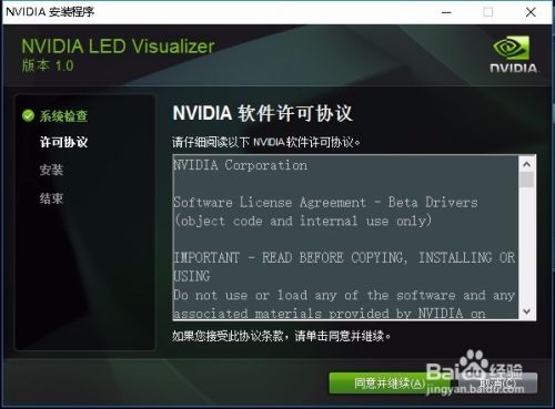 如何关闭英伟达显卡的LED灯-百度经验