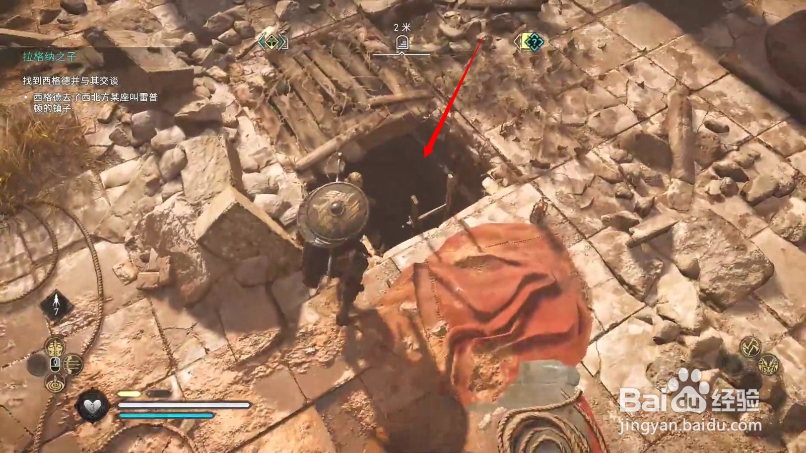 刺客信条英灵殿鱼叉穿刺位置