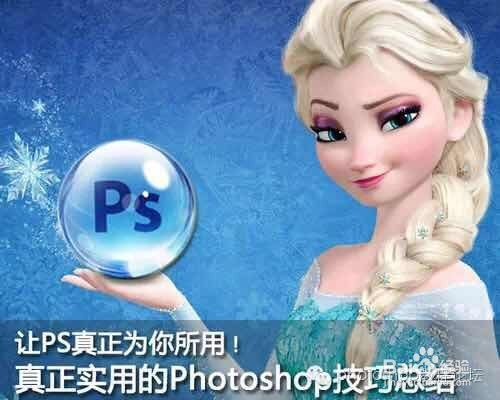 PS实用技巧总结