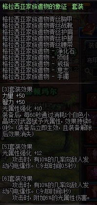 dnf逐风者做什么远古套最好？风法远古套攻略