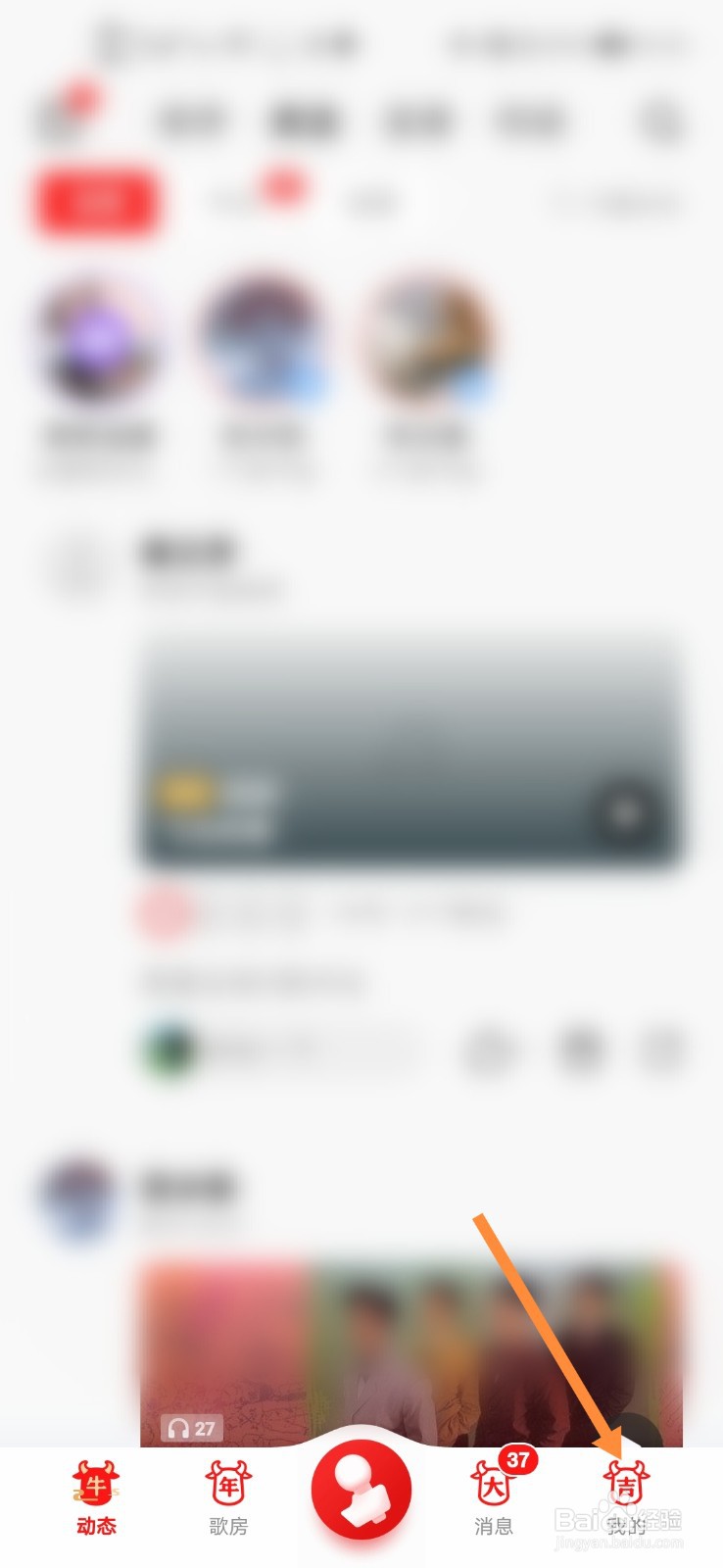 全民K歌怎么关闭显示我的手机型号#校园分享#