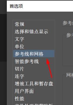 illustrator网格颜色如何配置为淡蓝色