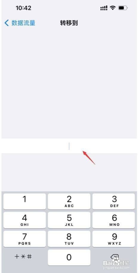 iPhone手机如何设置来电呼叫转移功能呢
