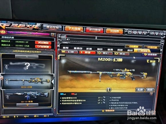 m200幻神怎么获得