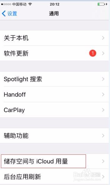iphone如何关闭ios更新提示