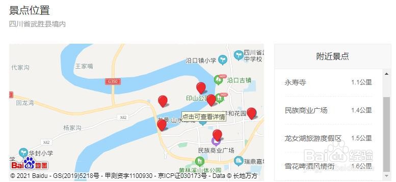 广安哪里好玩不要门票