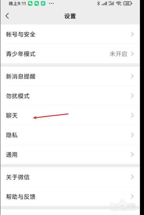 安卓微信记录迁移到苹果新手机
