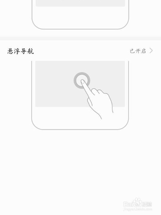 【android手机浮动窗怎么开启】华为手设置方法